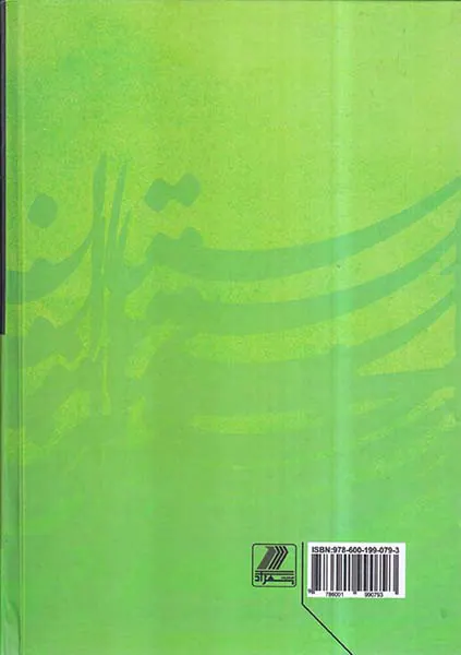 گلستان و بوستان سعدی به نثر